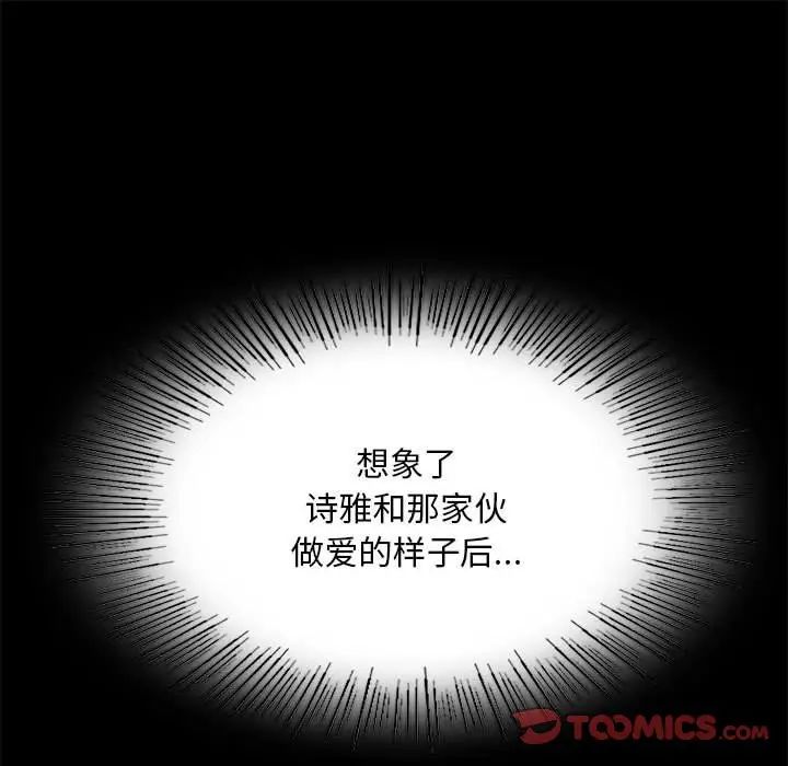 背叛的开始第20话