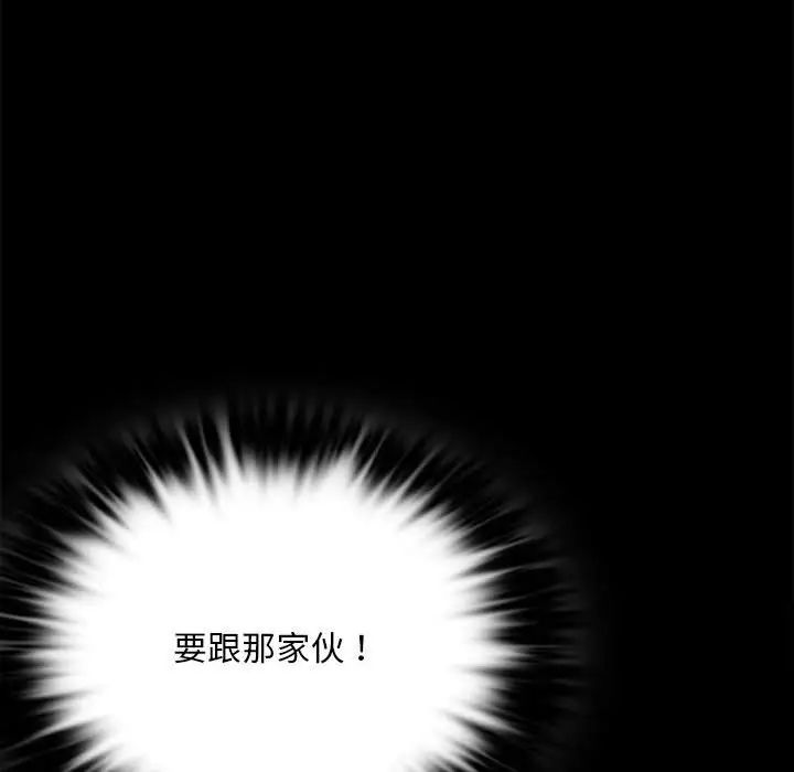 背叛的开始第20话