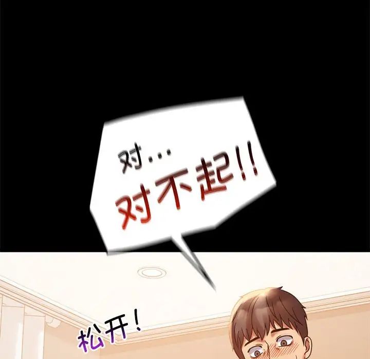 背叛的开始第20话