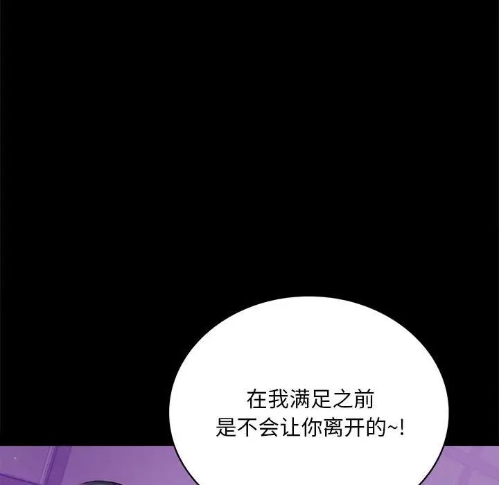 背叛的开始第20话