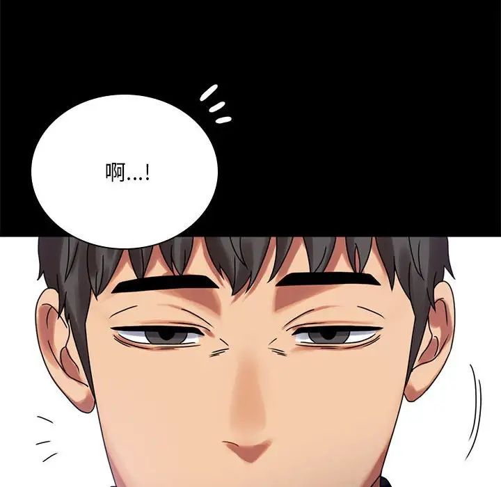 背叛的开始第20话