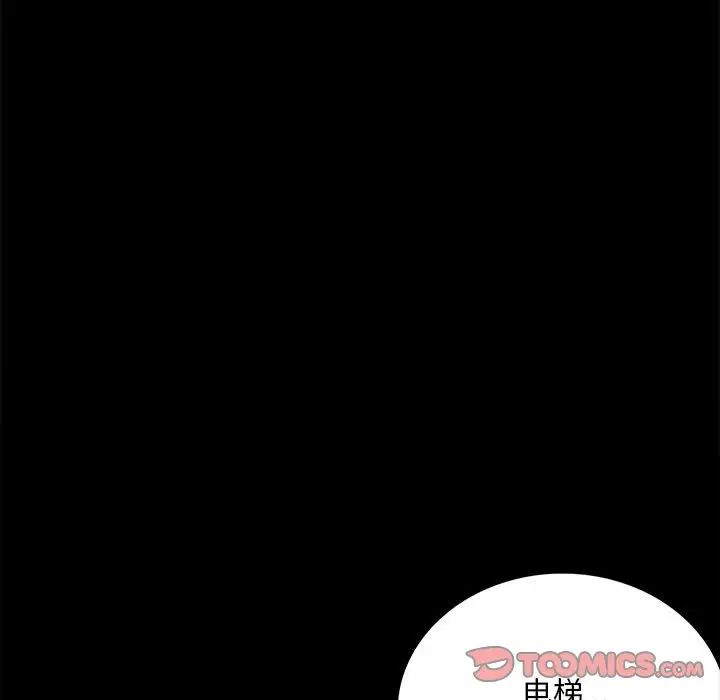 背叛的开始第20话