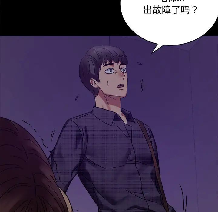 背叛的开始第20话