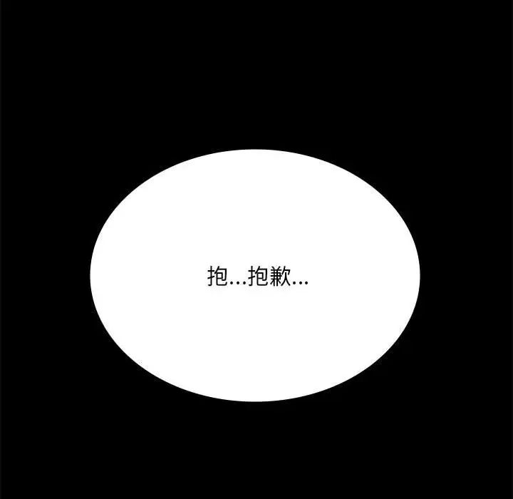 背叛的开始第20话
