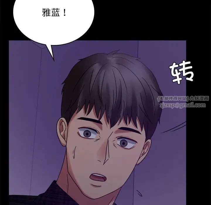 背叛的开始第20话