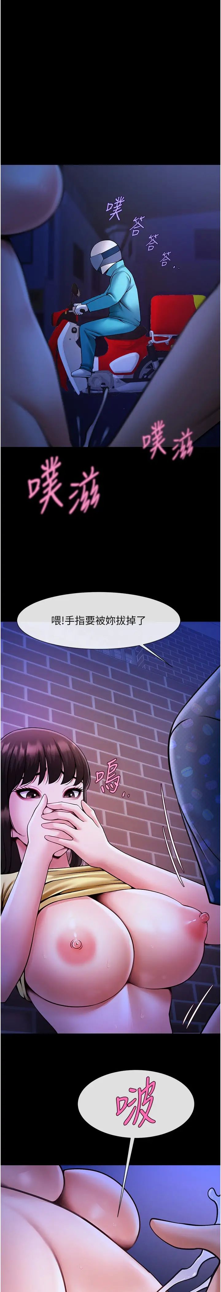 炸裂吧!巨棒第26话-在小巷里的喷水秀