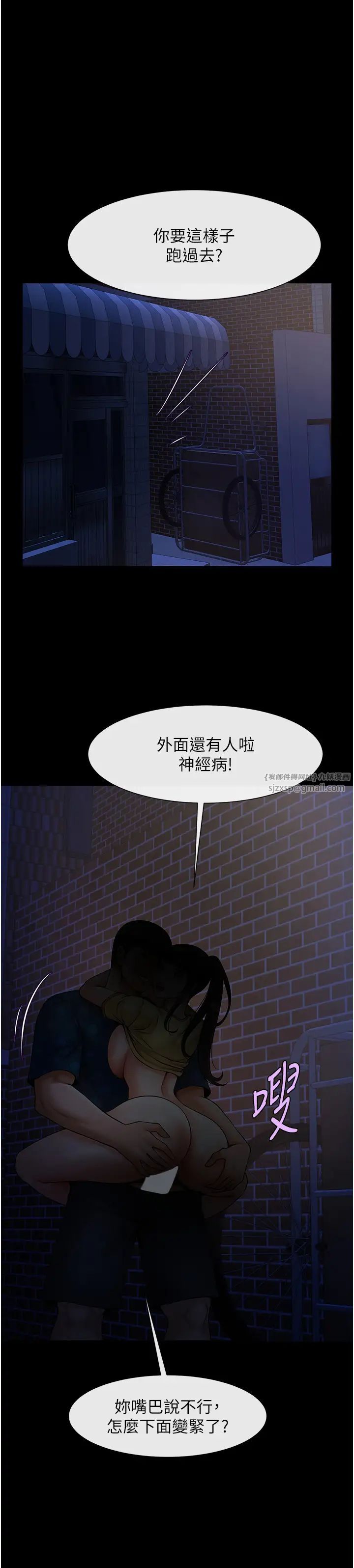 炸裂吧!巨棒第26话-在小巷里的喷水秀