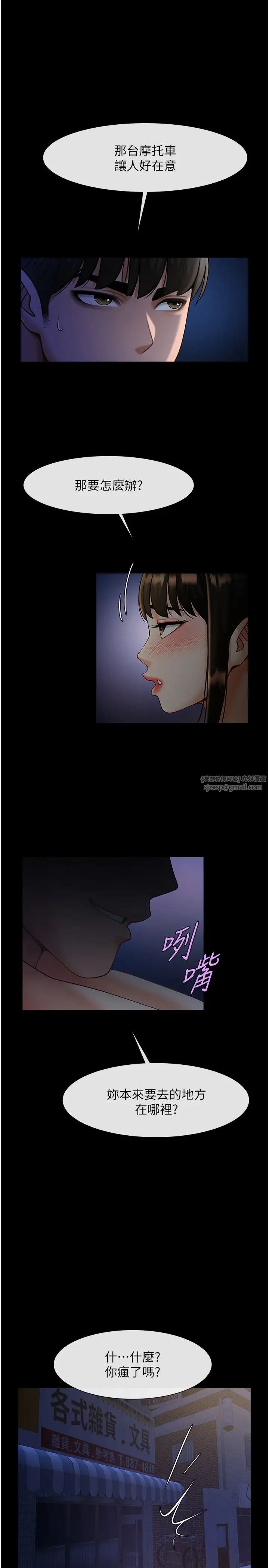 炸裂吧!巨棒第26话-在小巷里的喷水秀