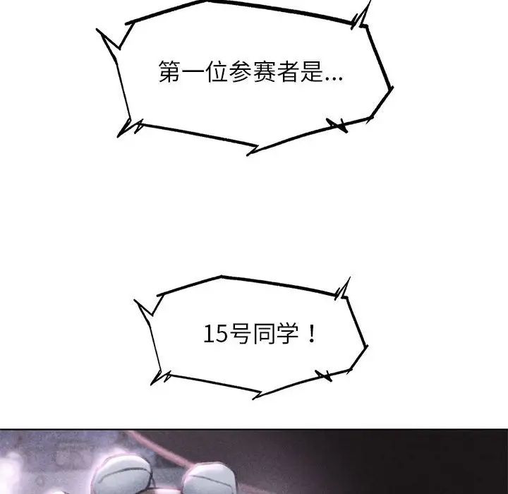 危险同学会第13话