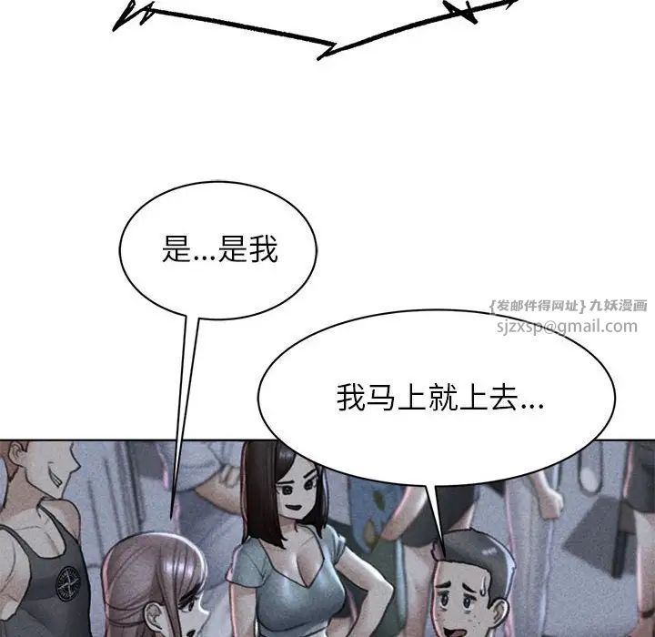 危险同学会第13话