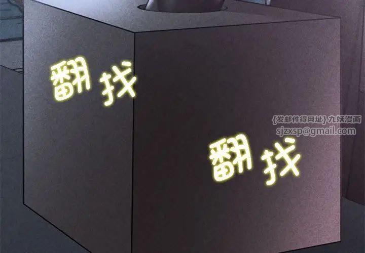 危险同学会第13話