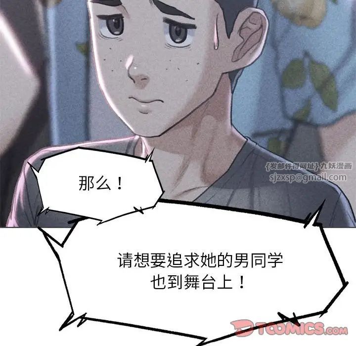 危险同学会第13话