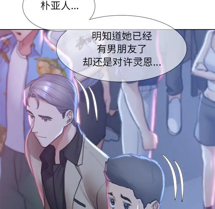 危险同学会第13话