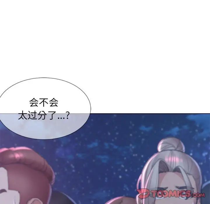 危险同学会第13话