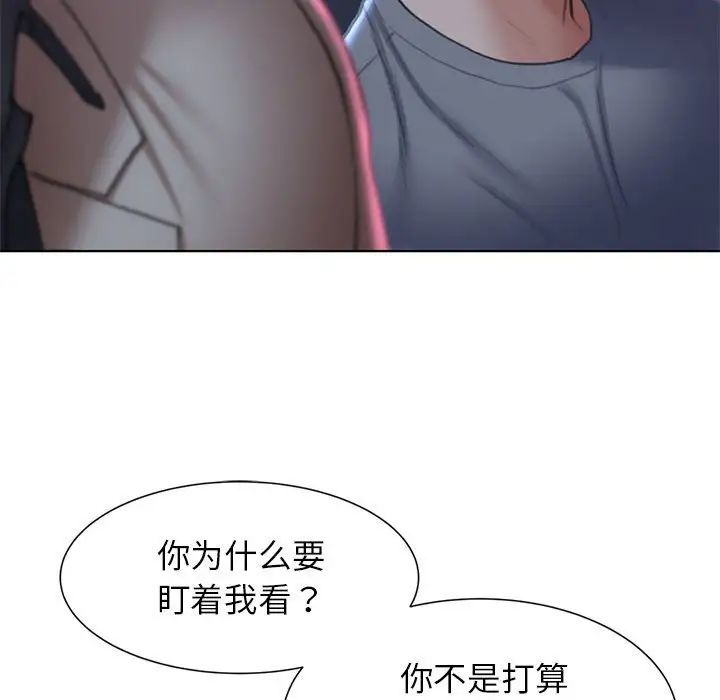 危险同学会第13話