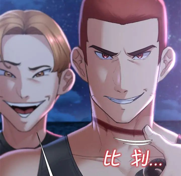 危险同学会第13话