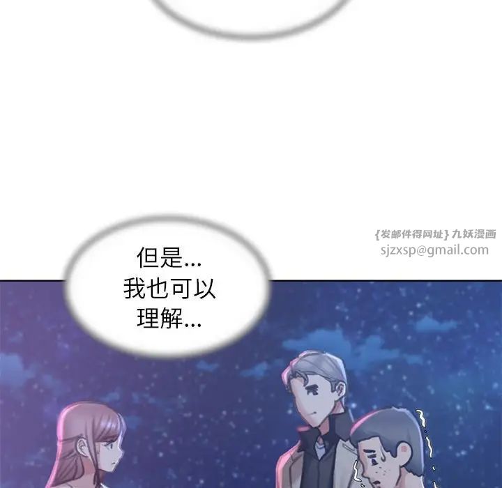 危险同学会第13話