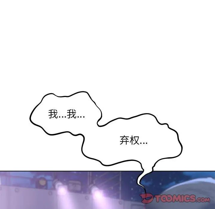 危险同学会第13话