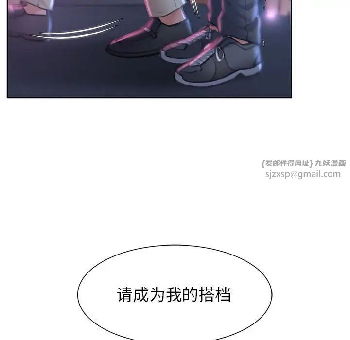 危险同学会第13話