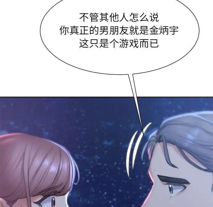 危险同学会第13話