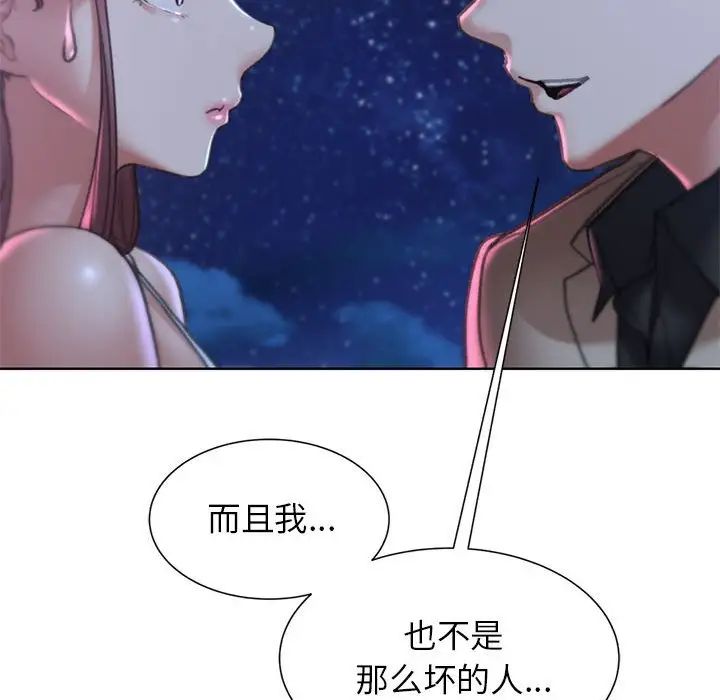 危险同学会第13話