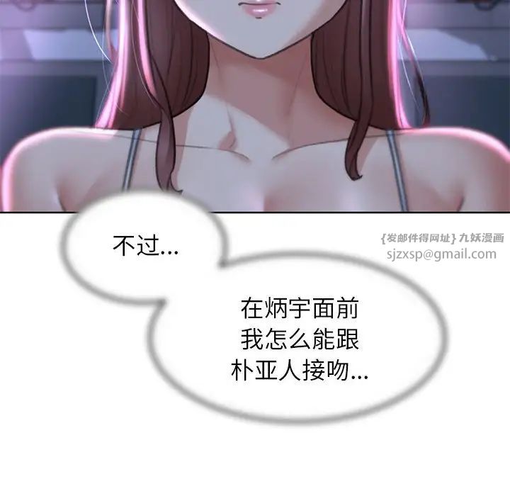 危险同学会第13话