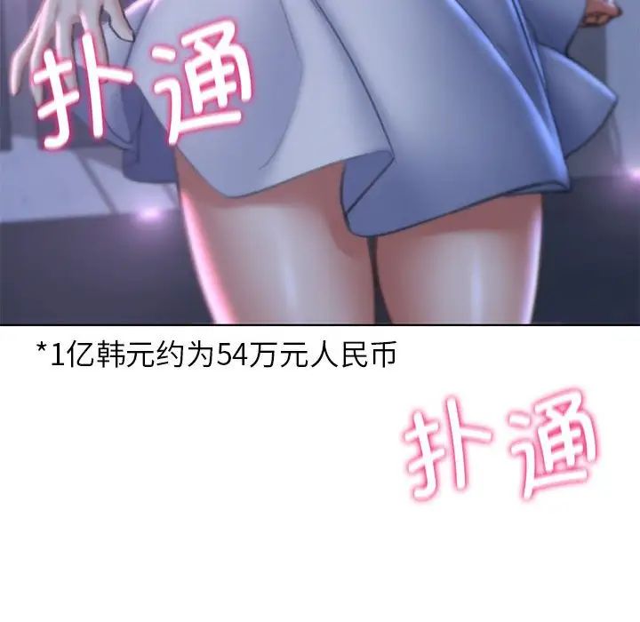 危险同学会第13话