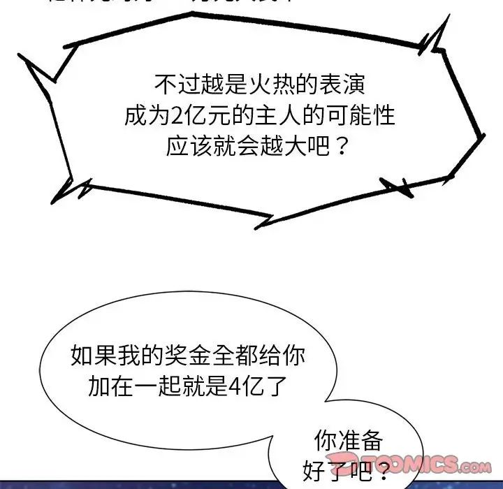 危险同学会第13话