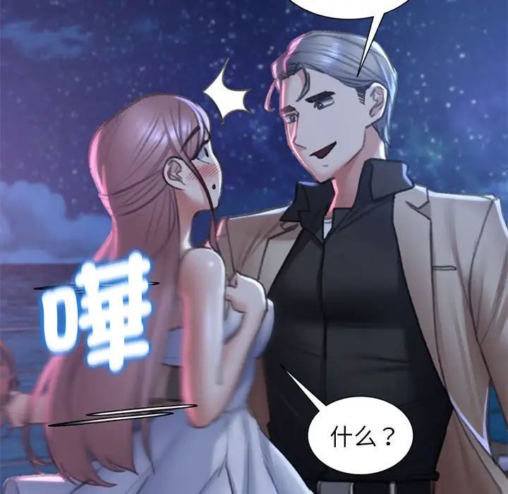 危险同学会第13話