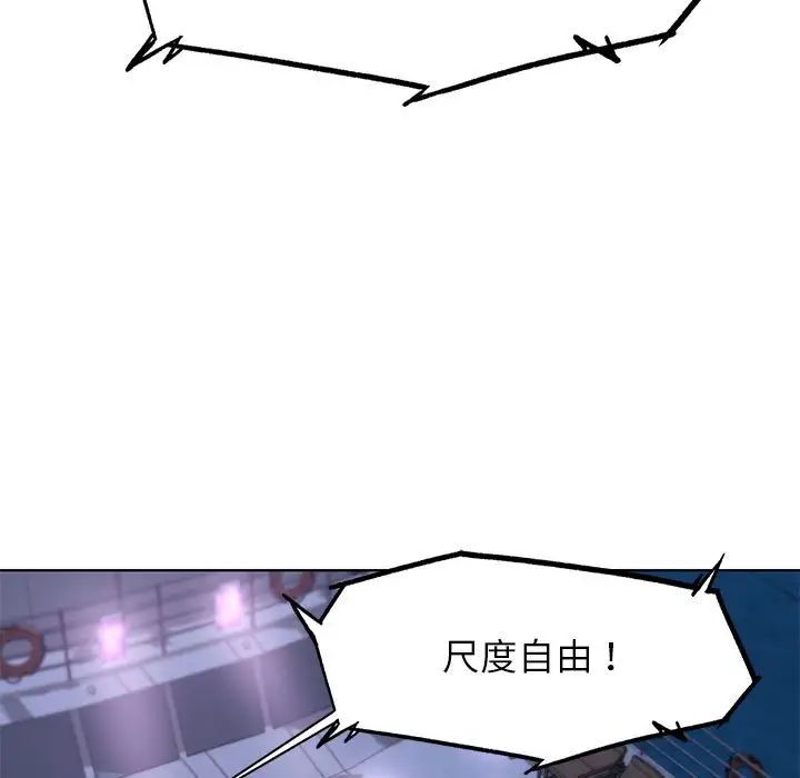 危险同学会第13话