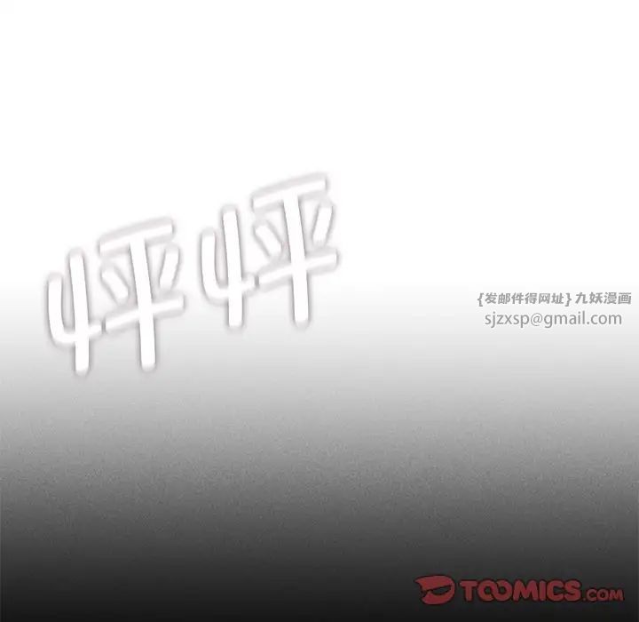 危险同学会第13话