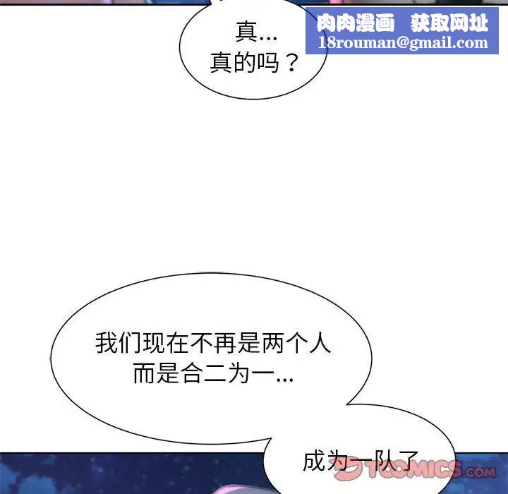 危险同学会第13话