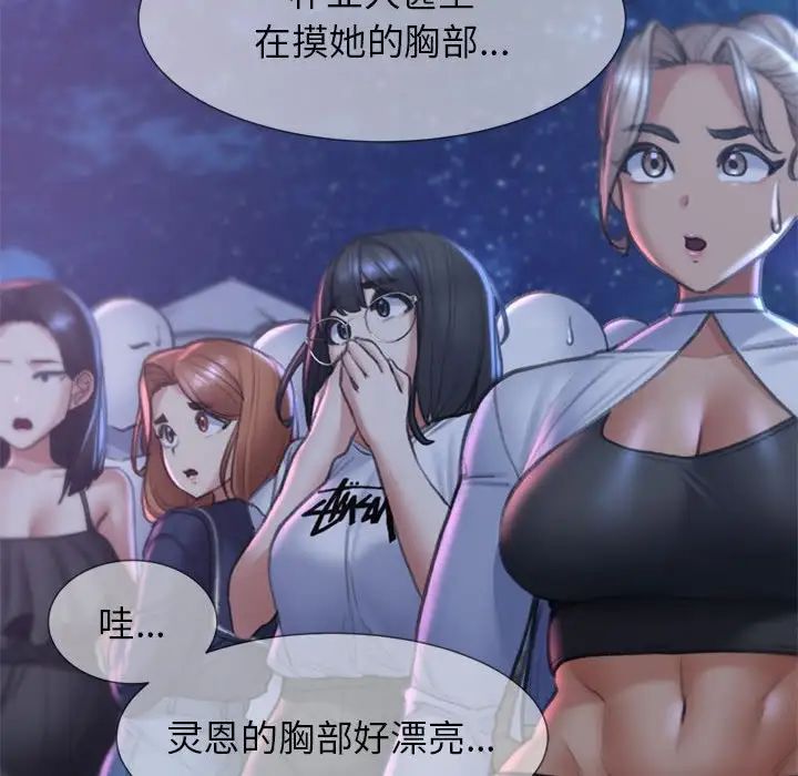 危险同学会第13话