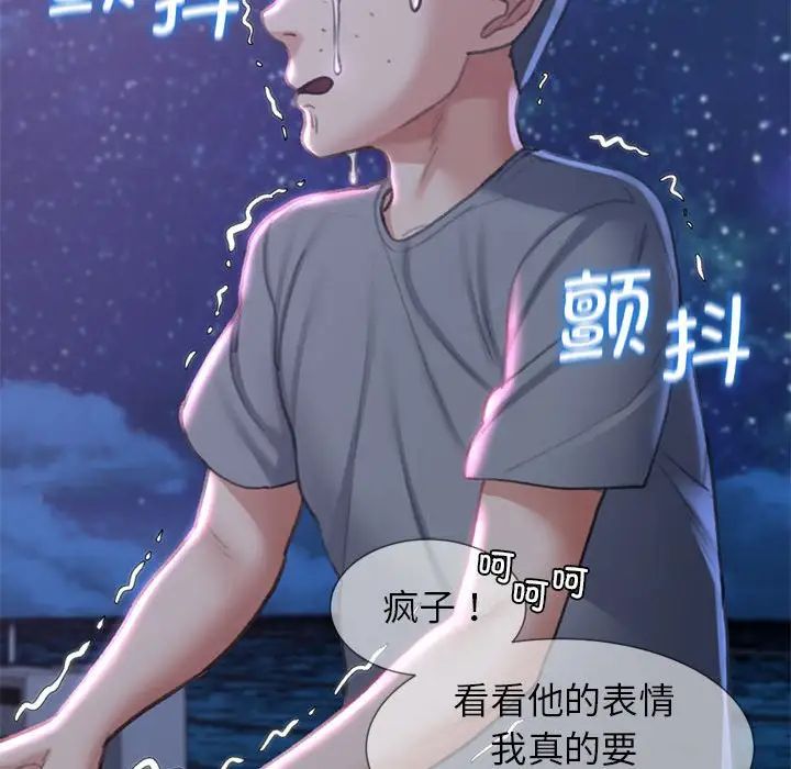 危险同学会第13話