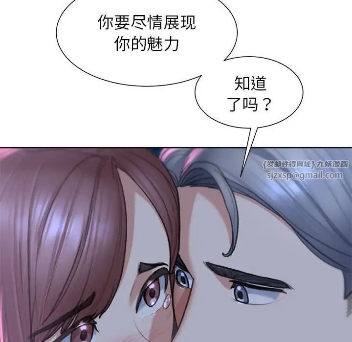 危险同学会第13話