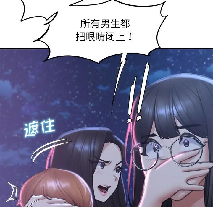 危险同学会第13話