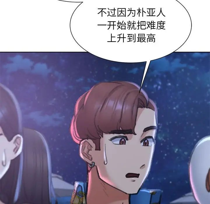 危险同学会第13话