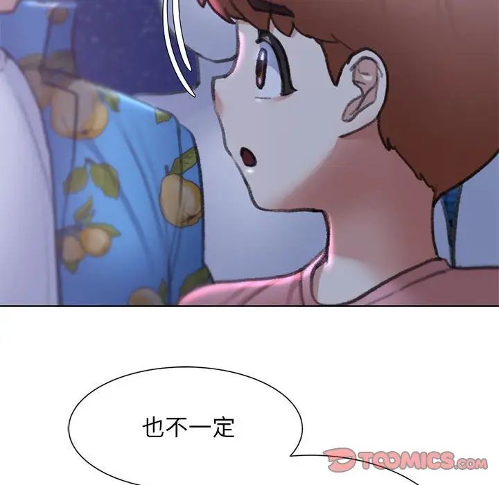 危险同学会第13話