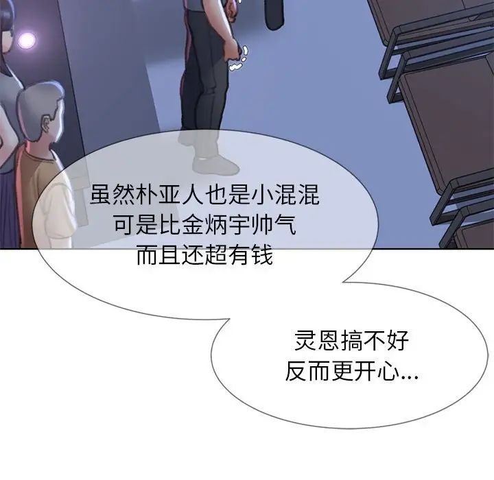 危险同学会第13话