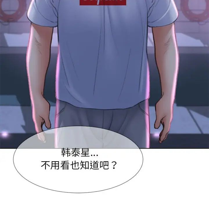 危险同学会第13話