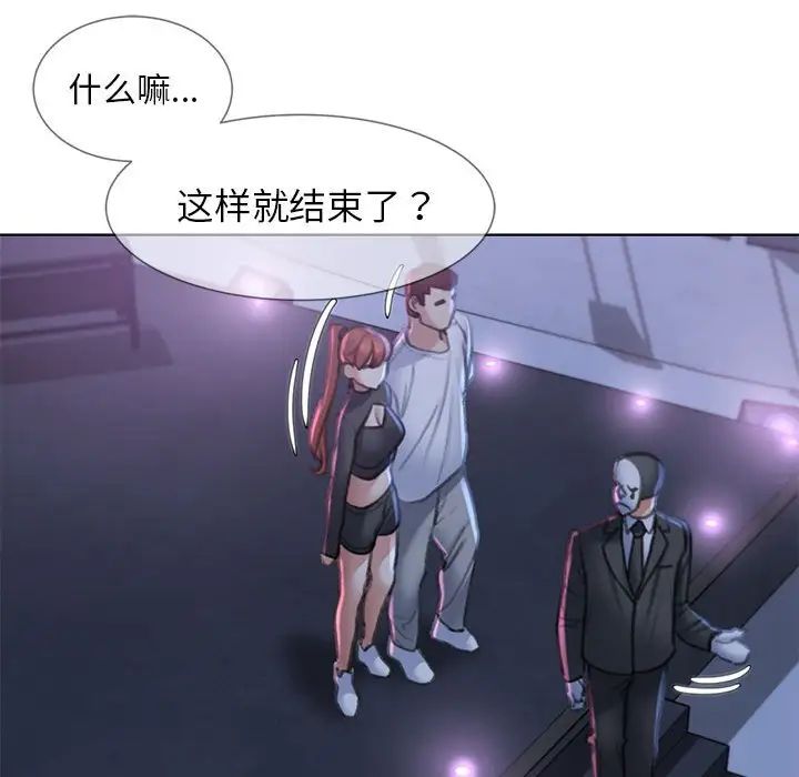 危险同学会第13話