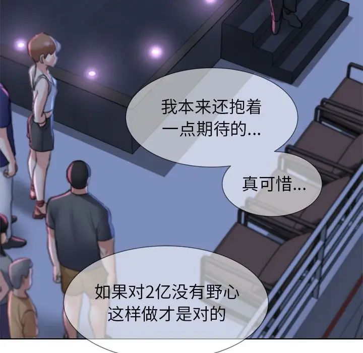 危险同学会第13话