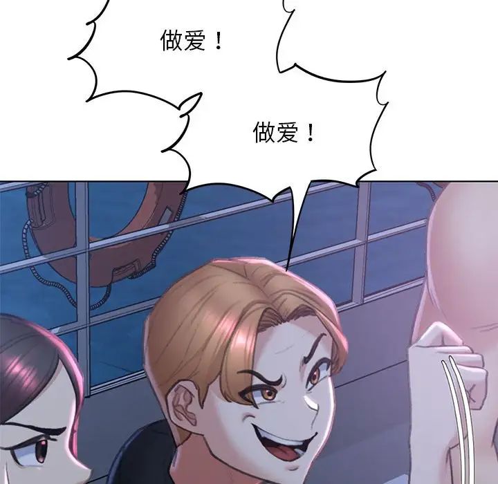 危险同学会第13話