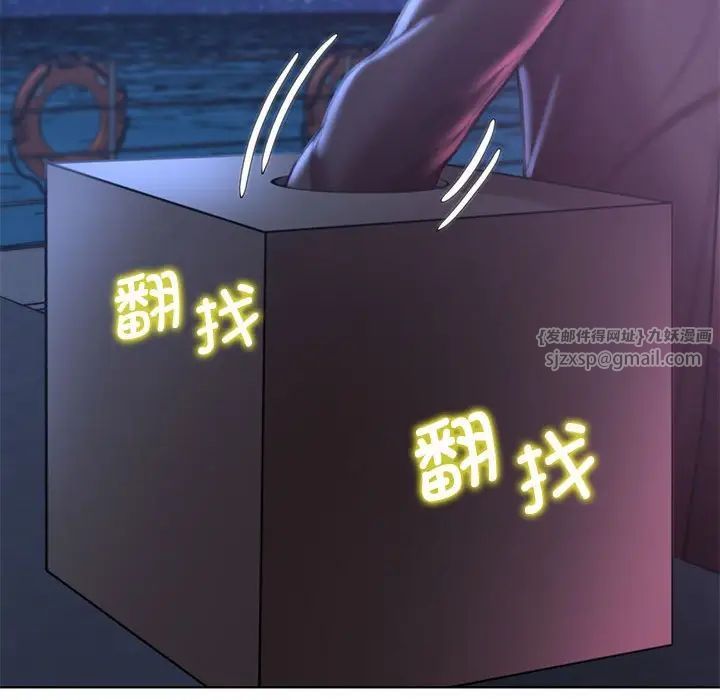 危险同学会第13话