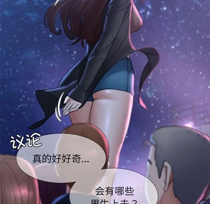 危险同学会第13話