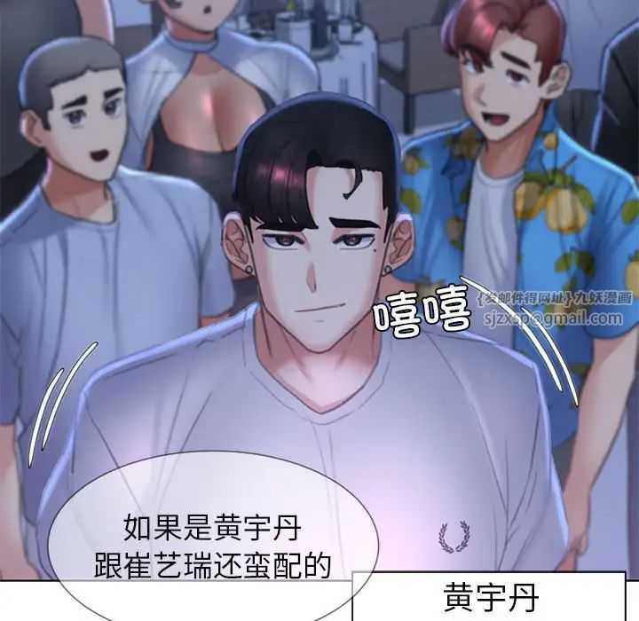 危险同学会第13話