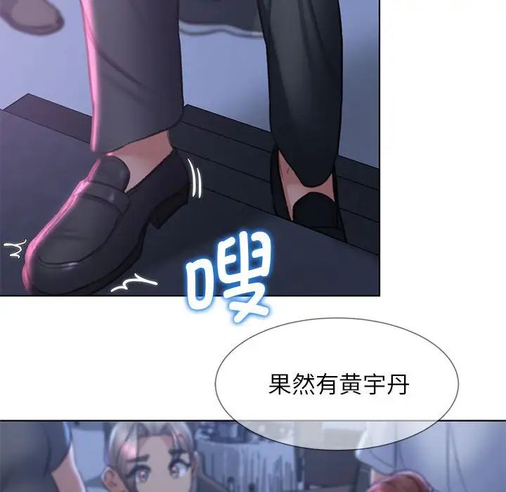 危险同学会第13話