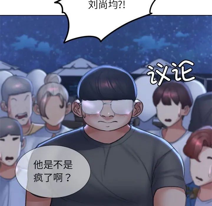 危险同学会第13话