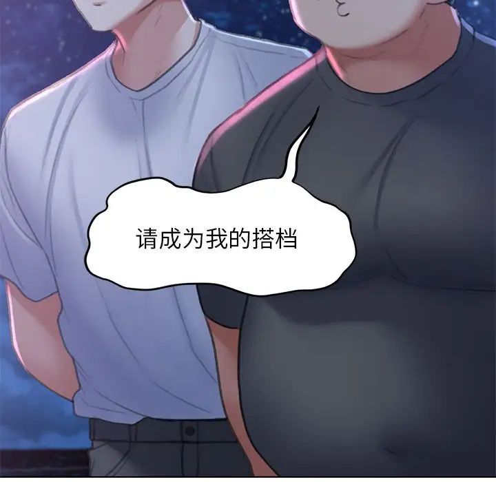 危险同学会第13话