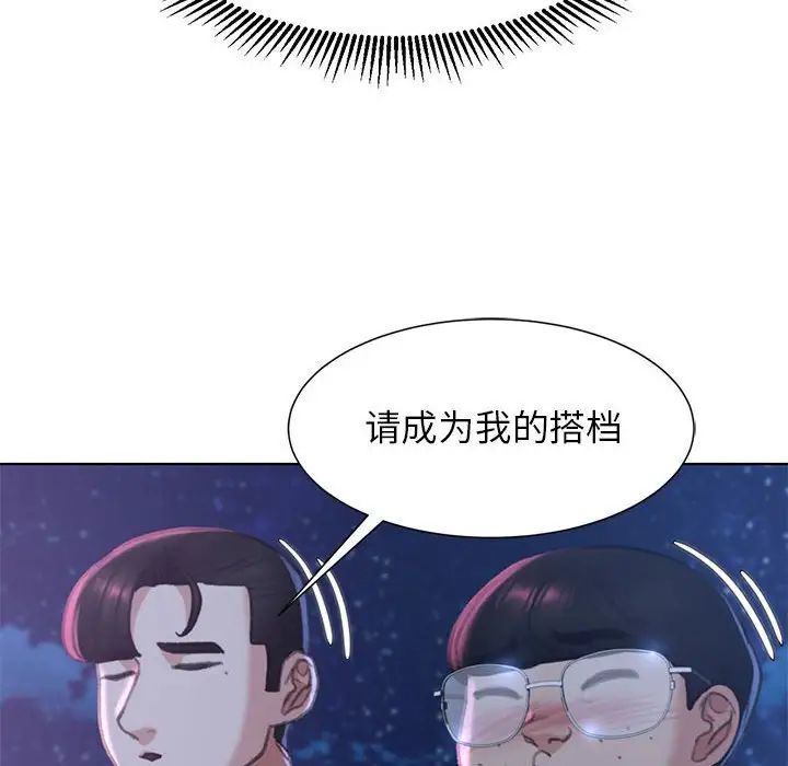 危险同学会第13话